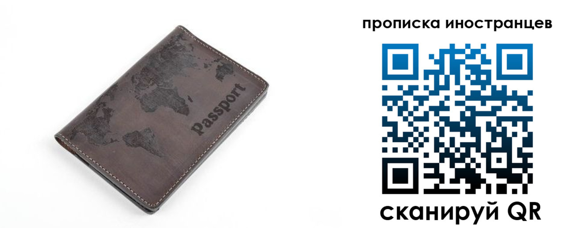 где прописаться в Корсакове