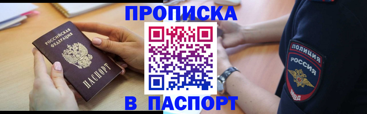прописка иностранных граждан в Корсакове